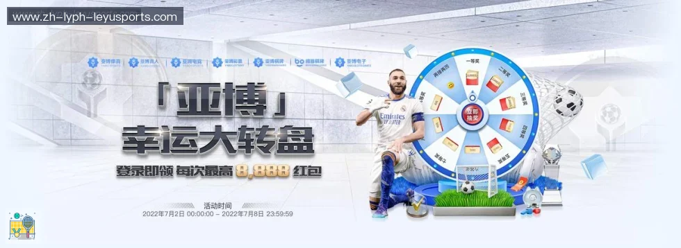 乐鱼体育 banner